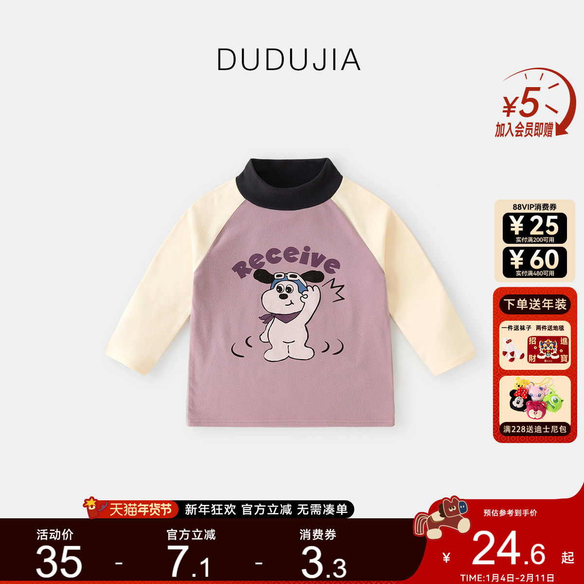 [冬日暖绒]男童半高领打底衫冬季宝宝长袖T恤女童冬款插肩袖上衣,童装/婴儿装/亲子装,T恤,淘宝优惠券,粉丝福利购,淘宝优惠卷