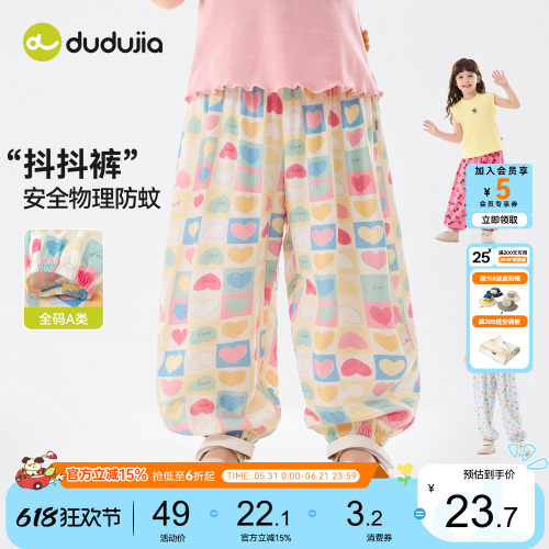 dudujia女童裤子女宝物理防蚊裤