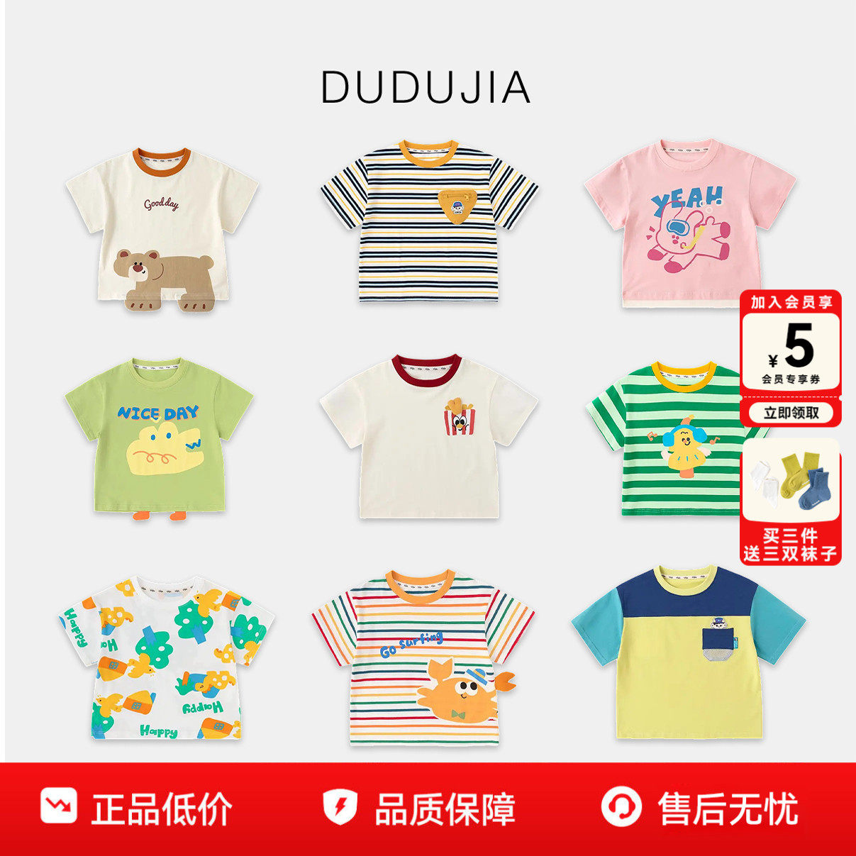 dudujia宝宝短袖夏季男童t恤童装女童半袖宝宝夏装衣服女宝上
