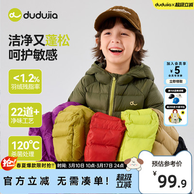 DUDUJIA儿童羽绒服冬款男童外套