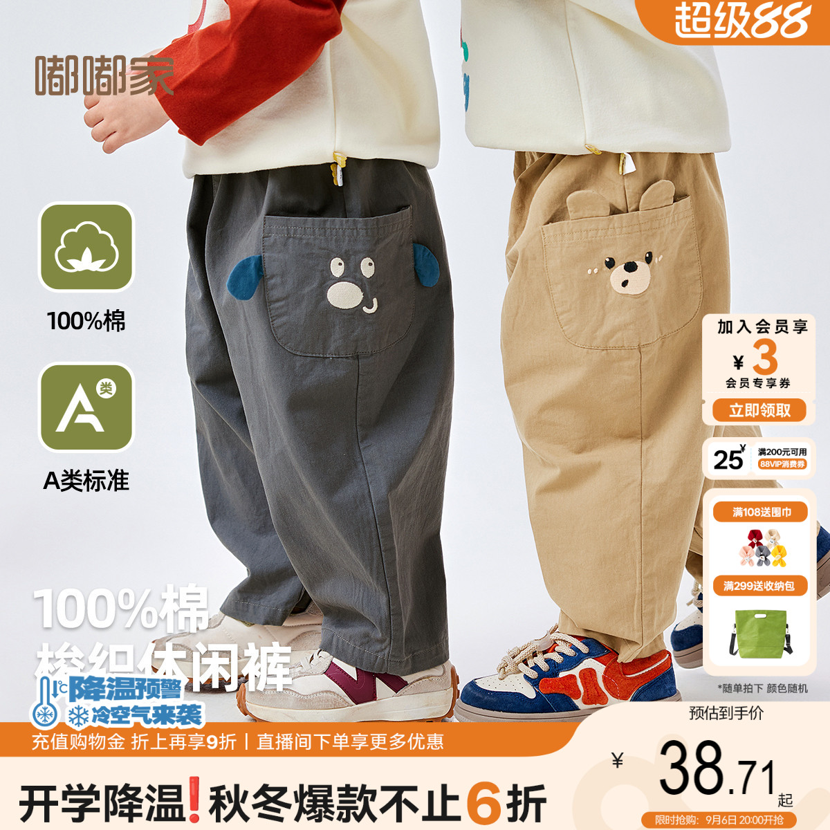 DUDUJIA儿童休闲裤全棉春装宝宝图片