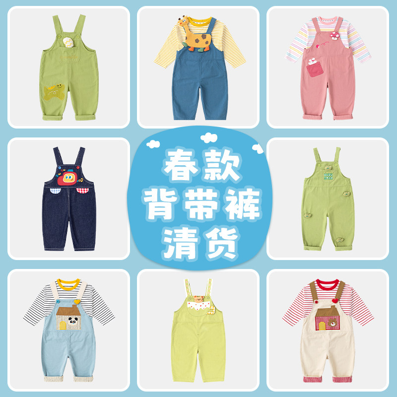 【直播专享】【背带裤清仓】儿童套装男童女童可爱超萌背带裤衣服