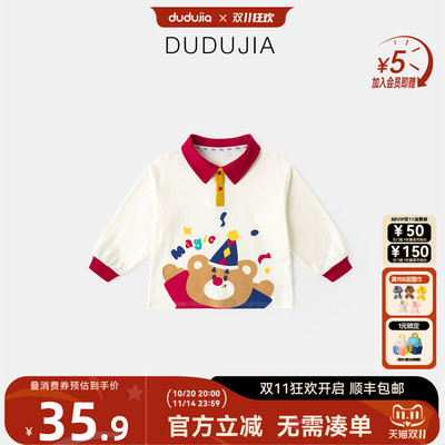 DUDUJIA男童针织T恤春季打底衫