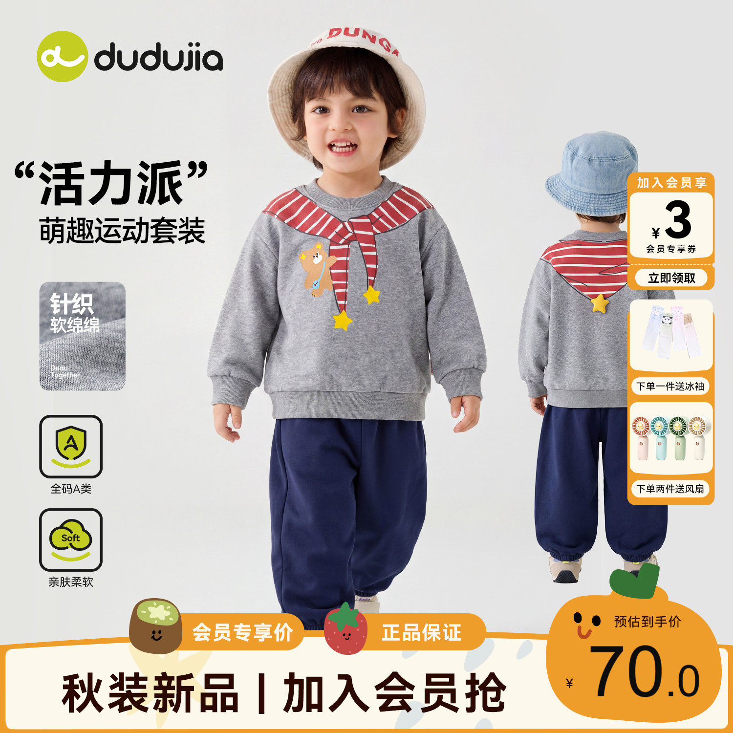 dudujia儿童套装秋季男童卫衣裤子女童条纹披肩上衣宝宝两件套潮