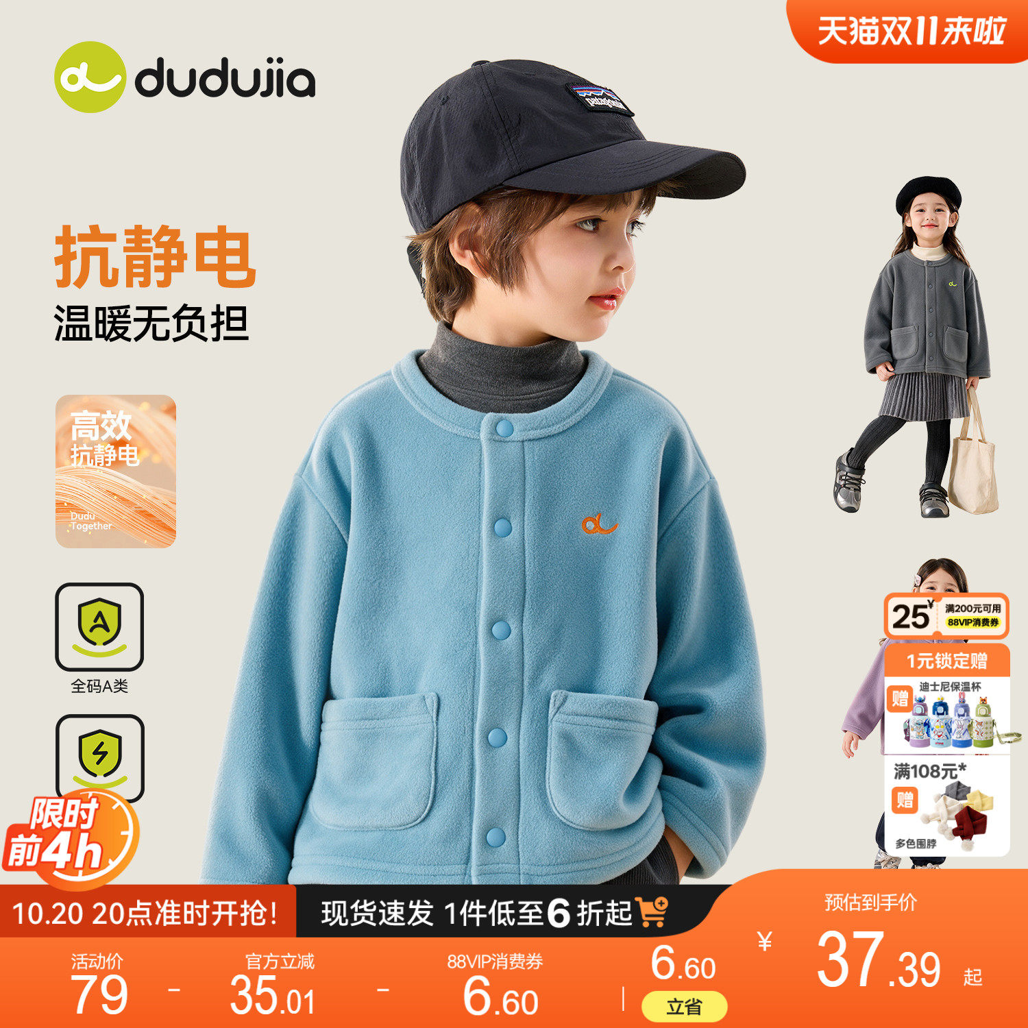 【抗静电】dudujia儿童外套男童冬上衣女童小宝宝薄普通针织加厚