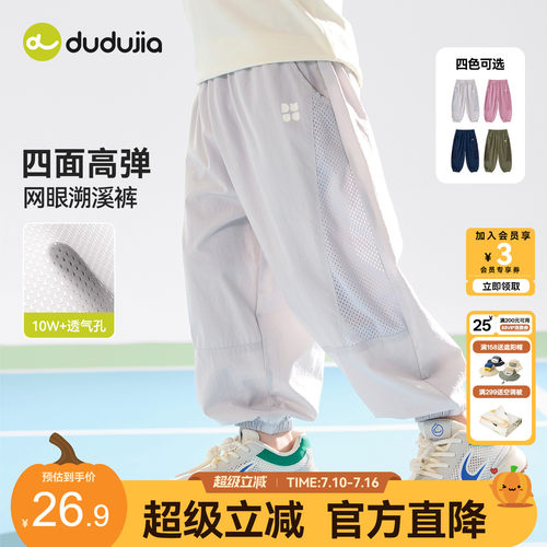 dudujia儿童裤子男童夏季长裤