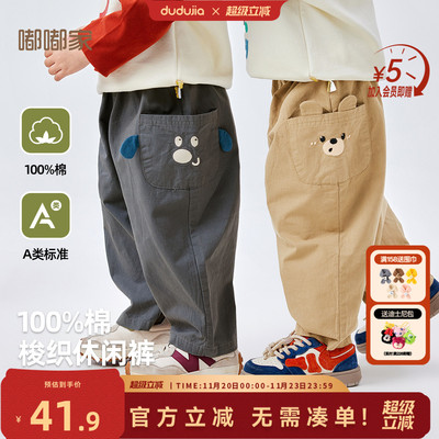 DUDUJIA儿童休闲裤全棉秋装宝宝