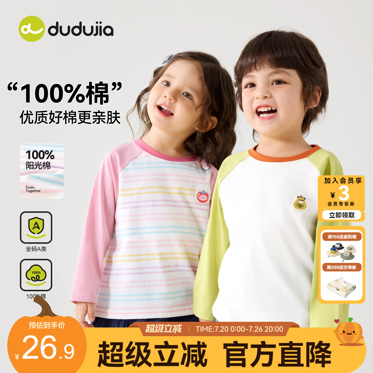 dudujia儿童长袖t恤秋装宝宝童装秋季男童上衣女童衣服女宝秋款t