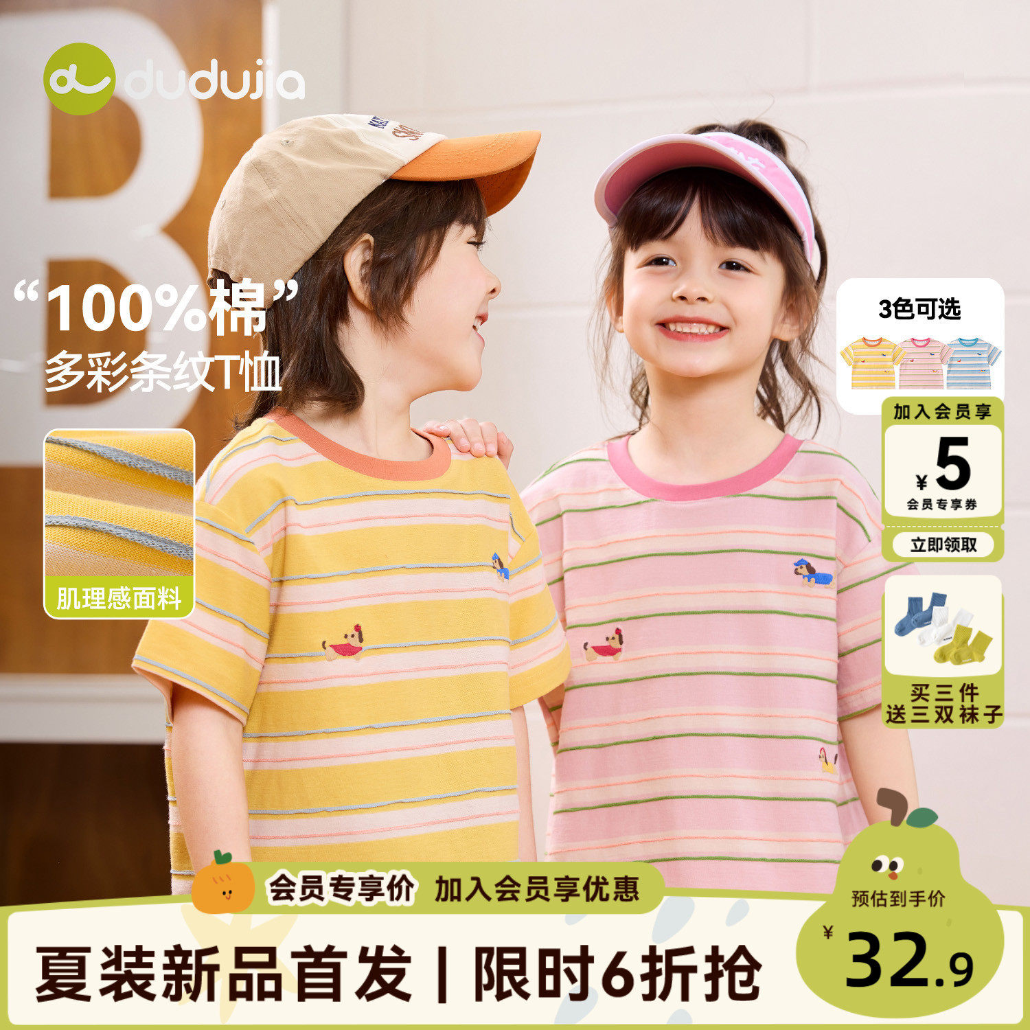 【100%棉】dudujia男童T恤纯棉夏季儿童条纹短袖女童上衣宝宝童装