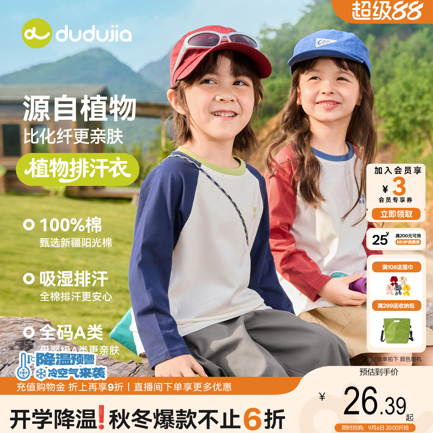 dudujia女童T恤纯棉男童长袖上衣儿童内搭秋季宝宝休闲运动衣服款