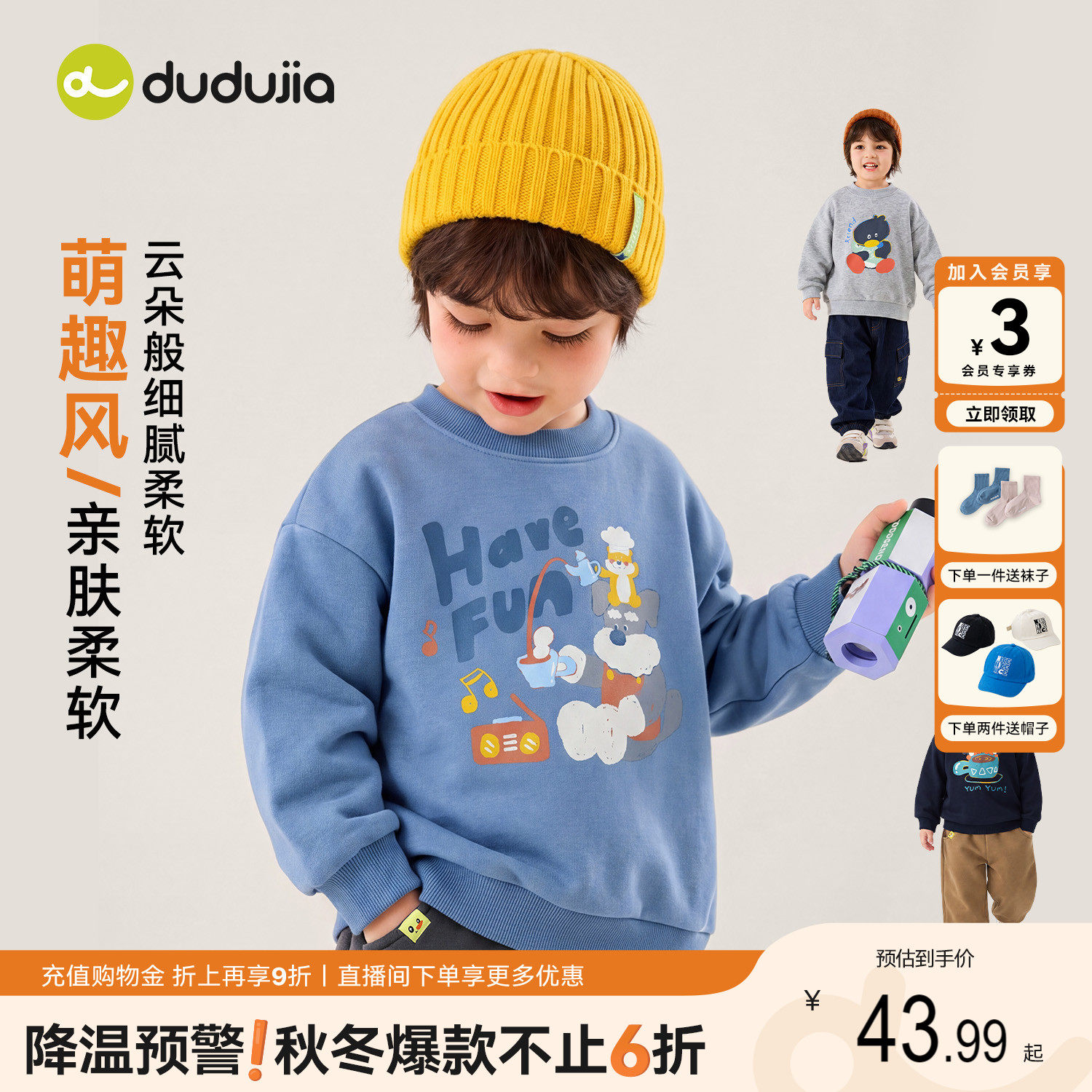 dudujia儿童卫衣男童冬上衣