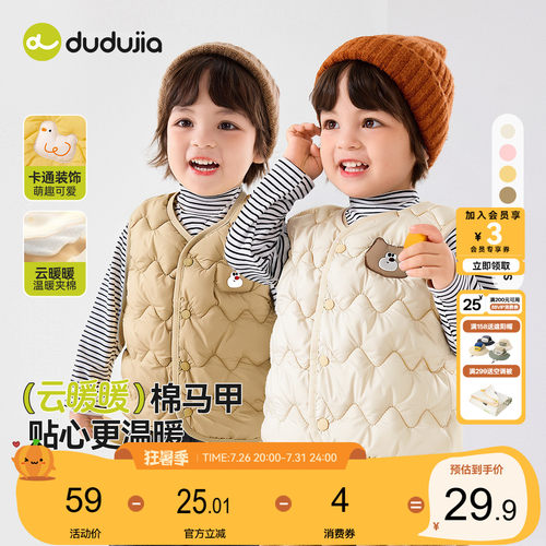 DUDUJIA宝宝马甲冬季背心加厚