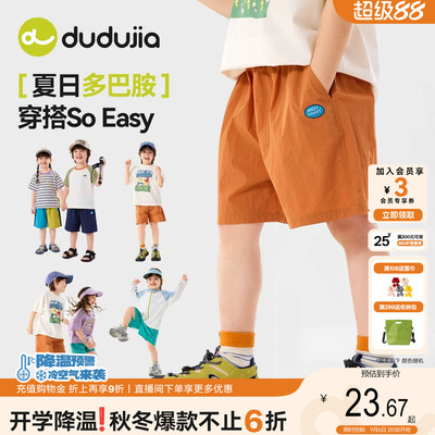 DUDUJIA儿童短裤夏季合集