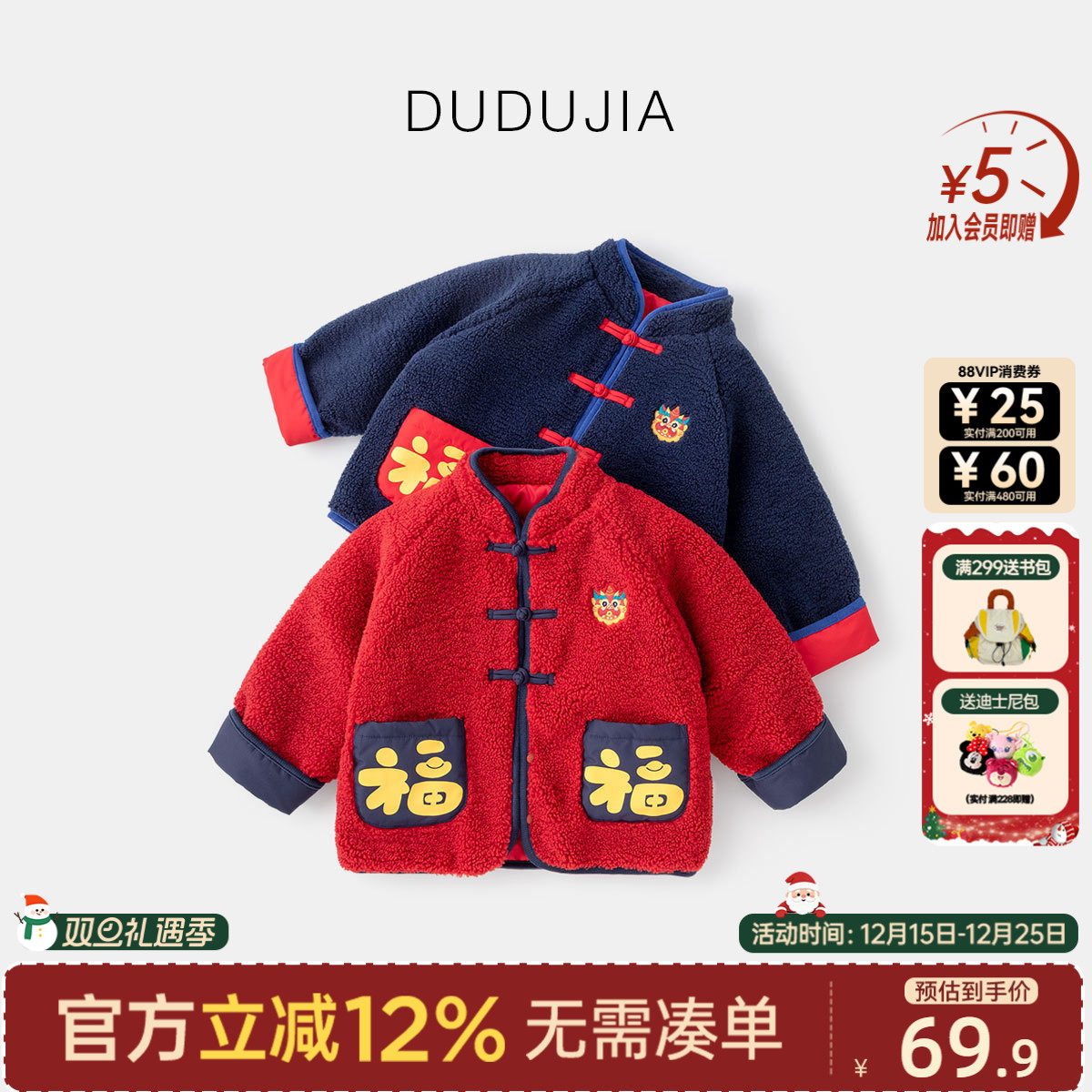 [三层夹棉]宝宝拜年服冬装儿童过年童装男童年装女童外套小童唐装