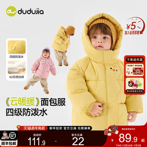 DUDUJIA儿童棉服冬装女童棉衣