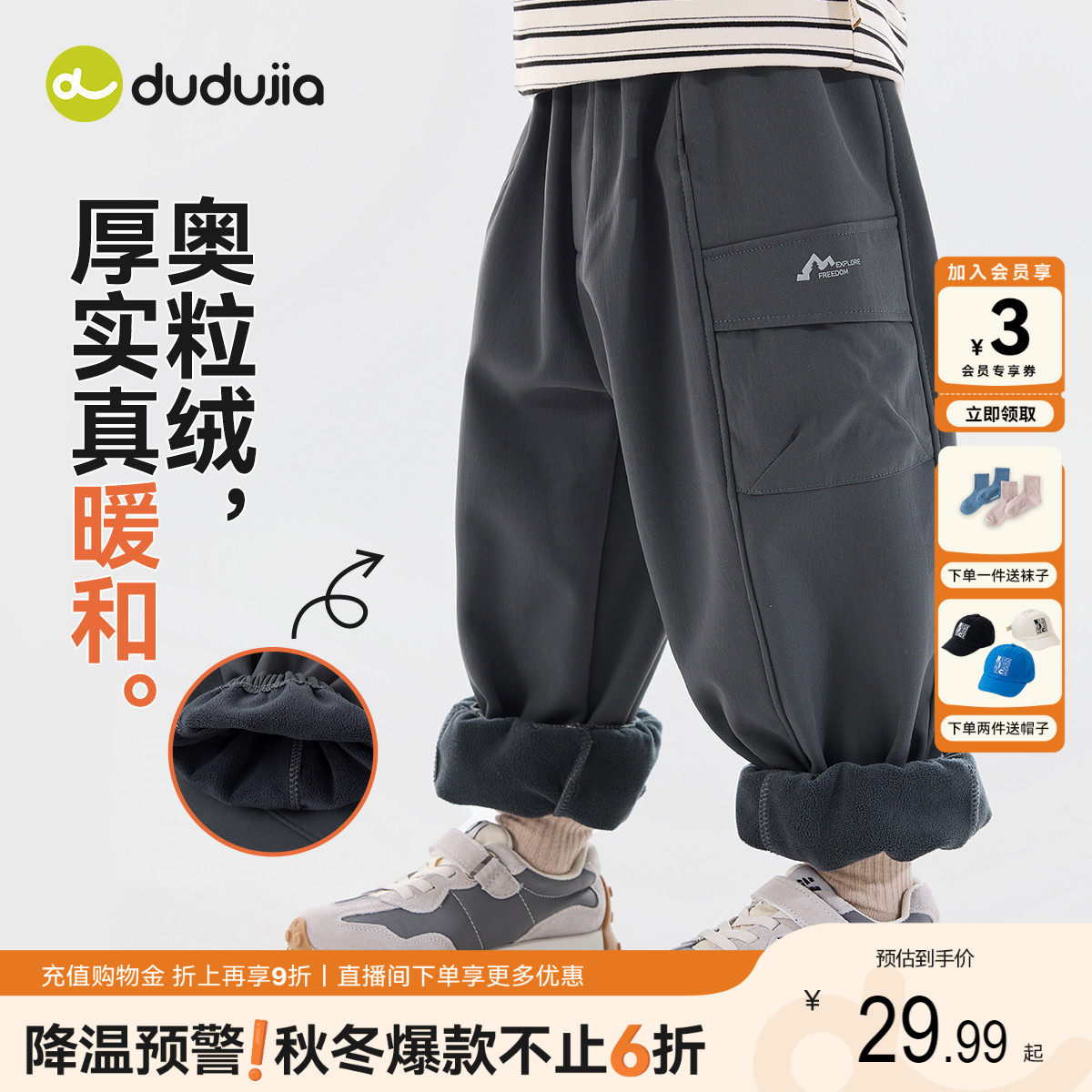 加厚奥粒绒，户外山系加绒登山裤图片