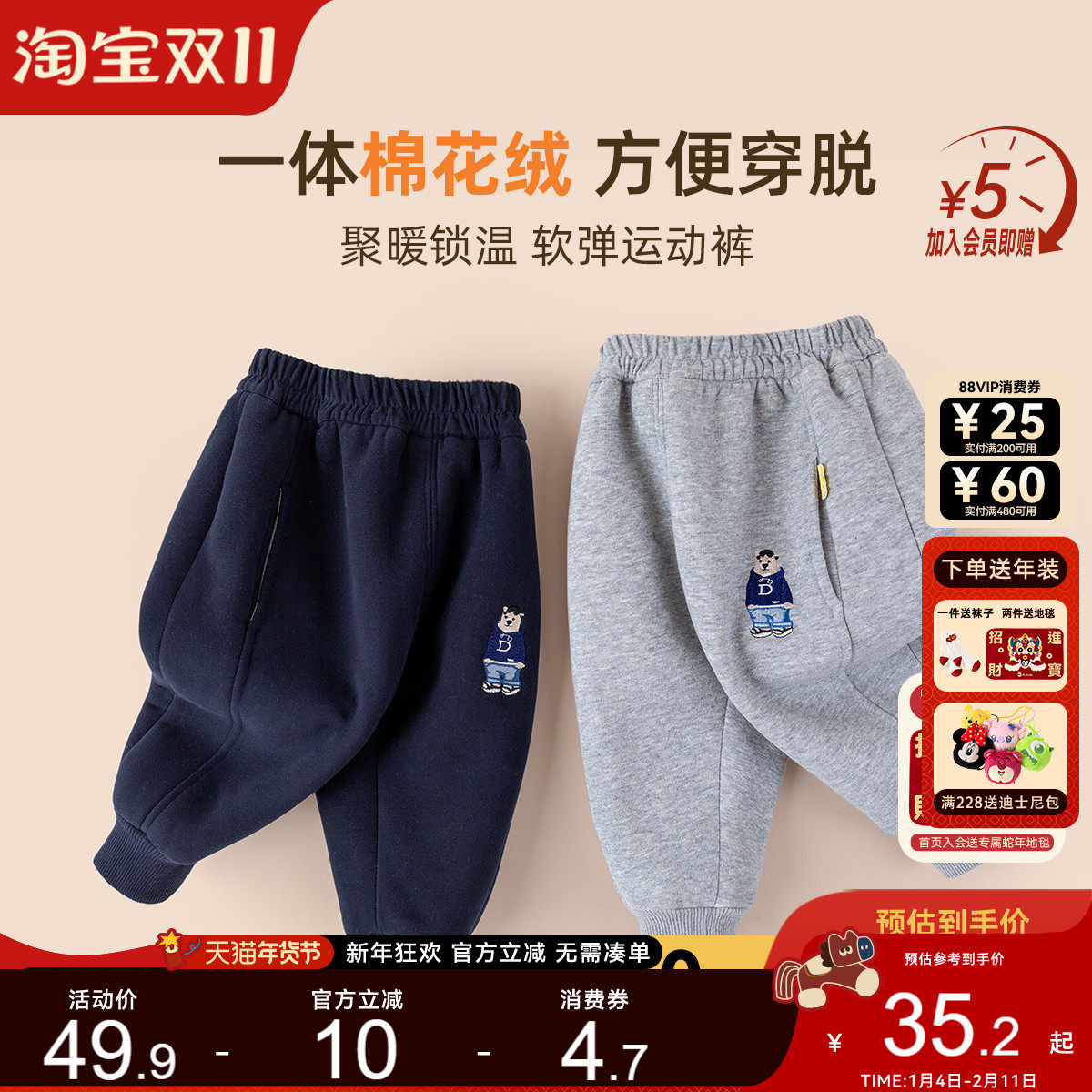 DUDUJIA儿童加绒裤子宝宝冬装男童运动裤加厚小童保暖束脚裤婴儿3,童装/婴儿装/亲子装,裤子,淘宝优惠券,粉丝福利购,淘宝优惠卷