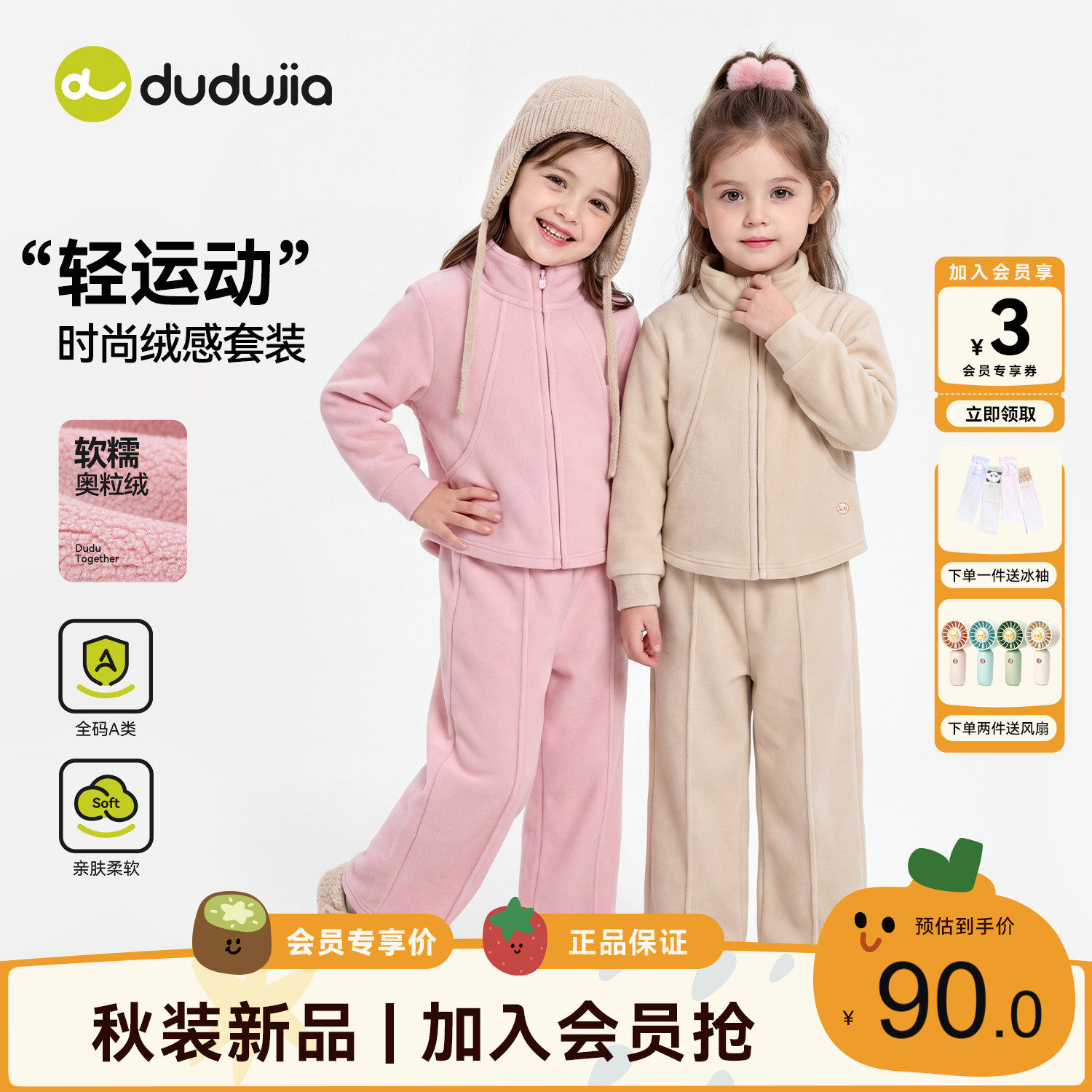 dudujia女童套装儿童休闲童装秋款宝宝运动外衣女宝长裤女孩两件