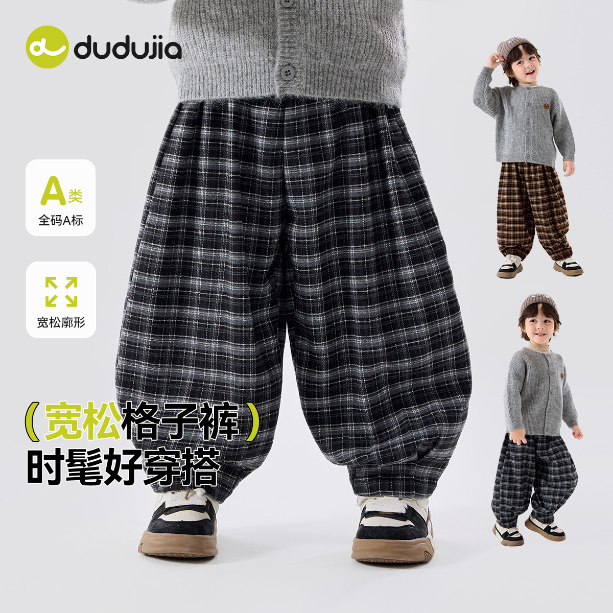 dudujia儿童格子裤春季男宝宝裤子新款女童休闲裤时髦宝宝长裤春,童装/婴儿装/亲子装,裤子,淘宝优惠券,粉丝福利购,淘宝优惠卷