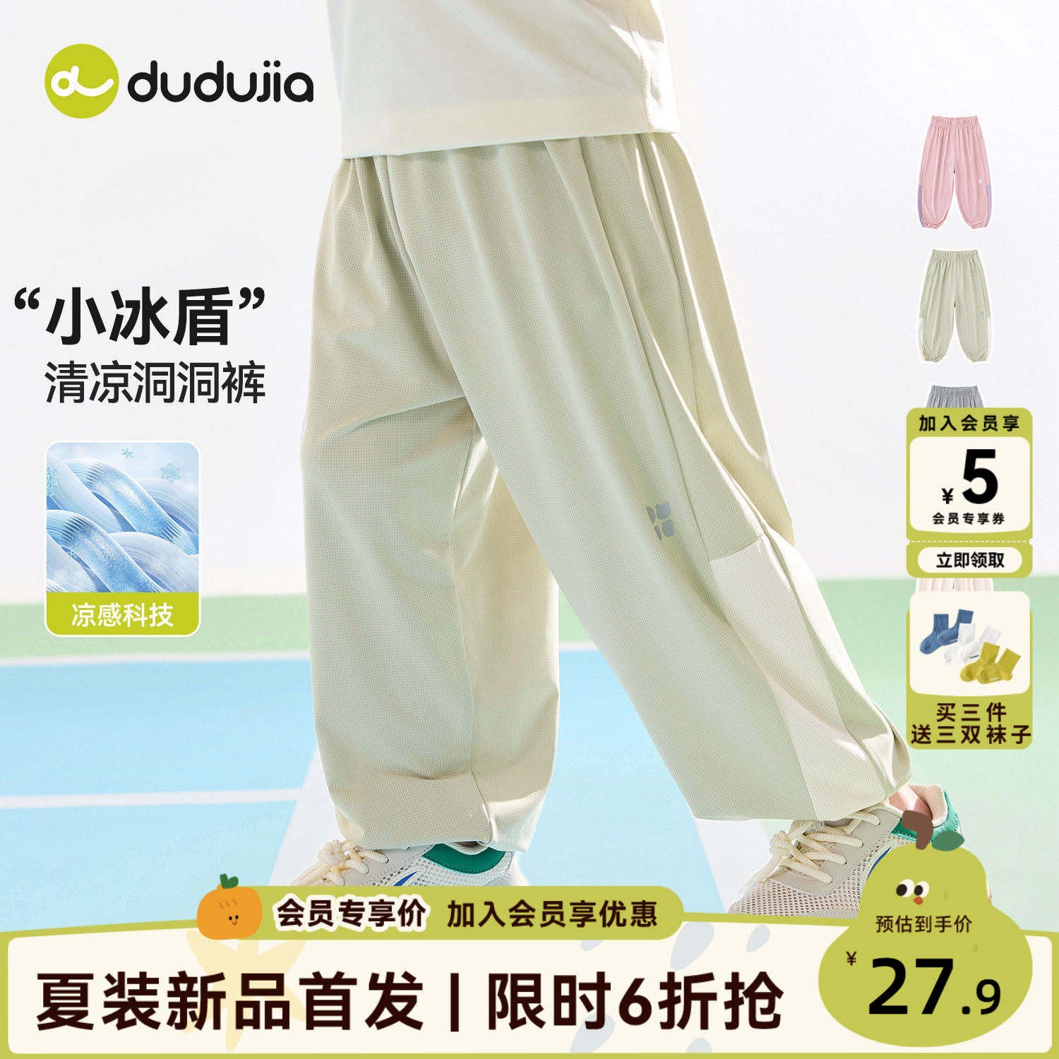 【凉感】dudujia儿童长裤夏季男童裤子女童物理防蚊裤宝宝休闲裤a