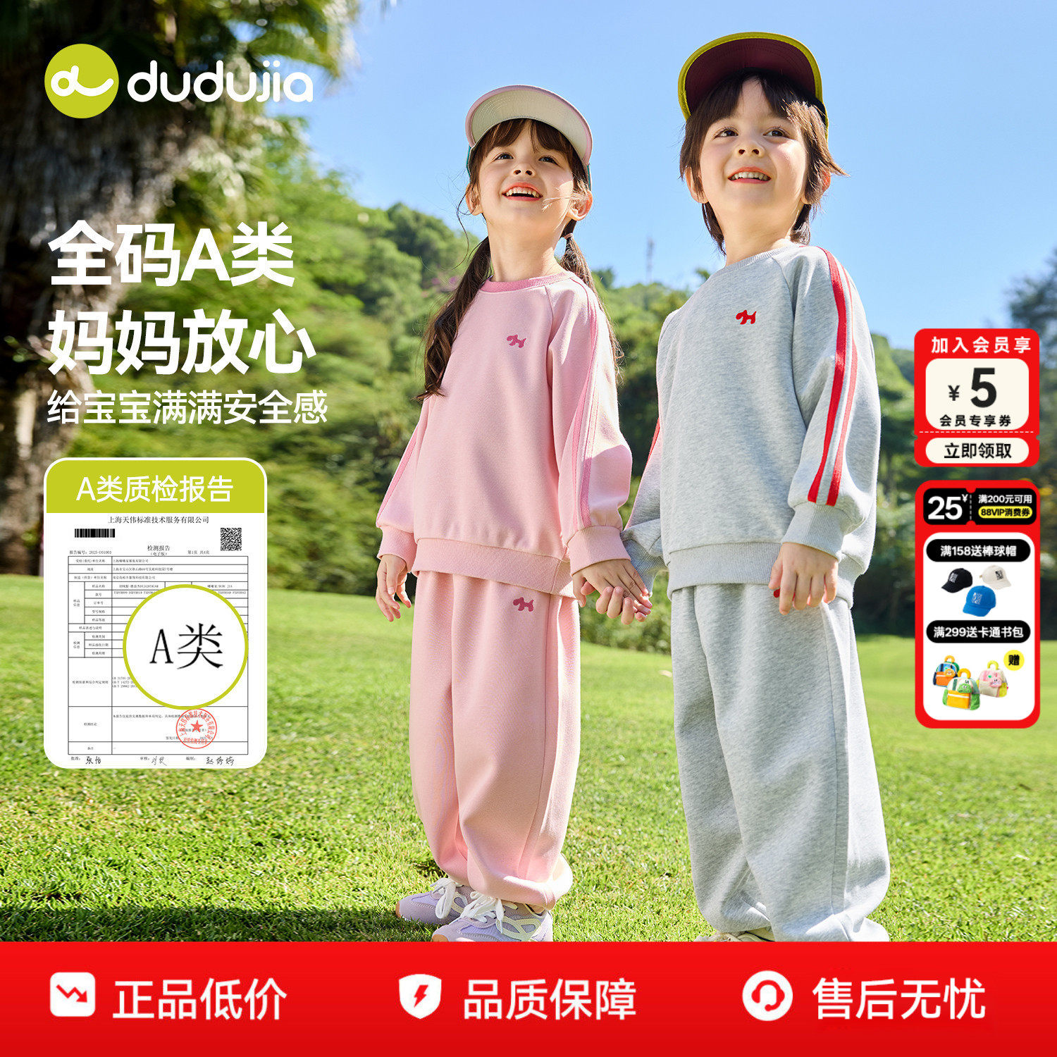 dudujia儿童套装男童卫衣裤子女童童装洋气宝宝衣服时髦女宝上