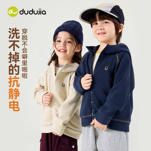 dudujia儿童外套女童秋季新款上衣男童长袖外衣宝宝秋款连帽衣服