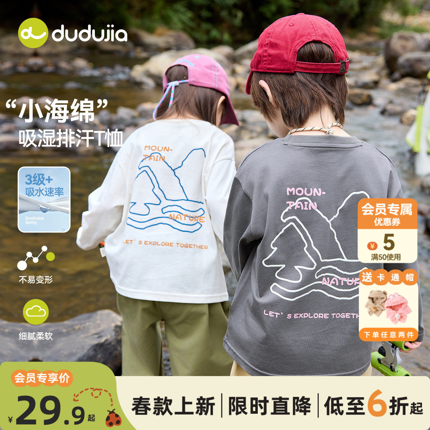 【100%棉】dudujia儿童T恤春秋女童上衣纯棉宝宝童装男童衣服春装,童装/婴儿装/亲子装,T恤,淘宝优惠券,粉丝福利购,淘宝优惠卷