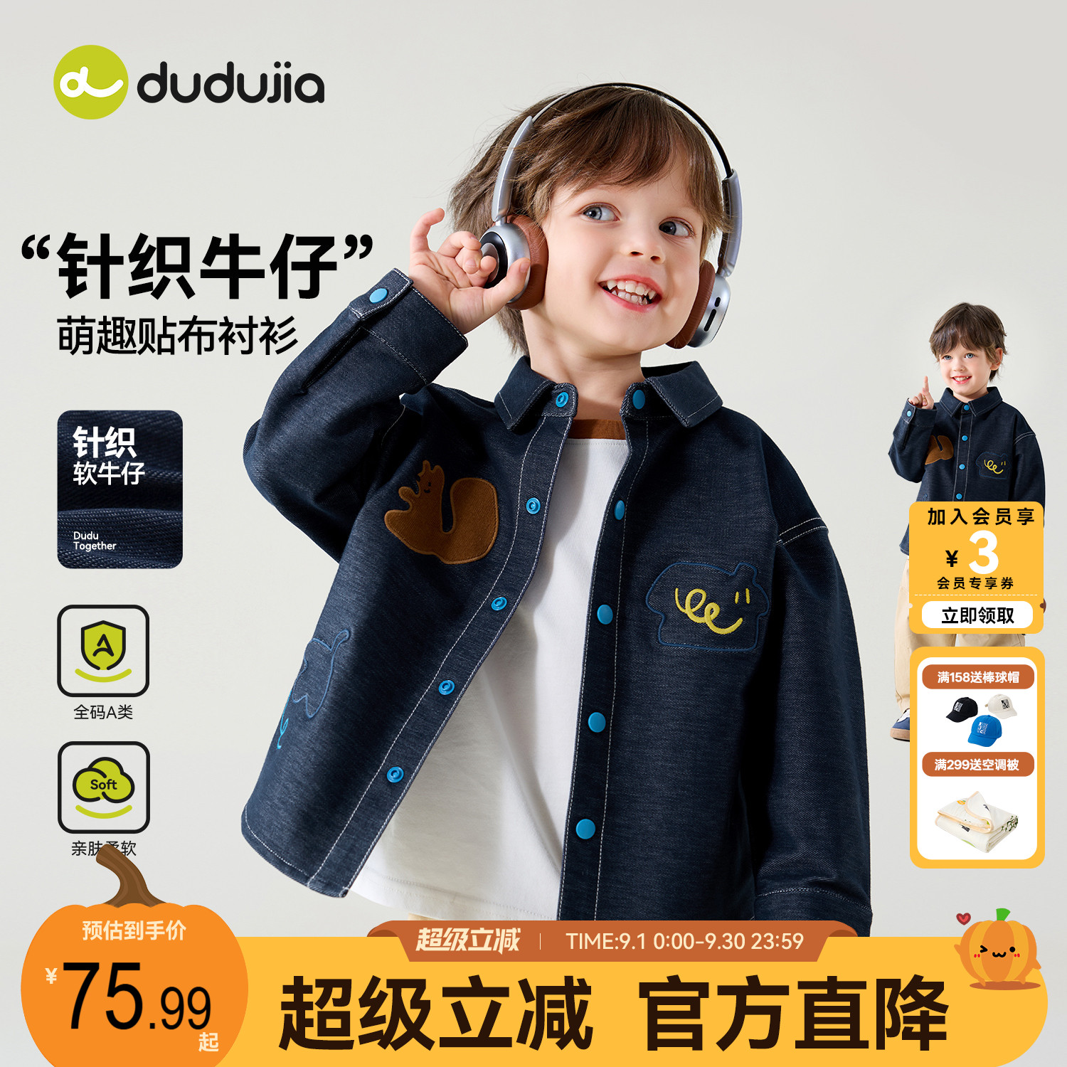 dudujia儿童牛仔衬衫男童外套图片