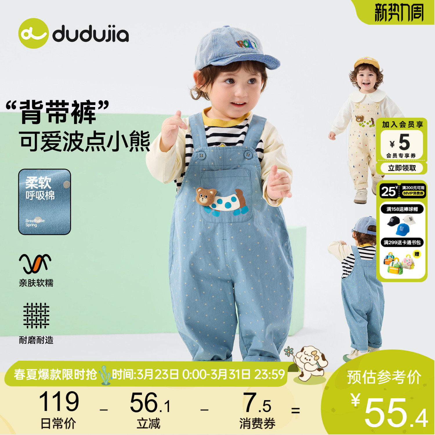 dudujia宝宝裤子婴儿春秋背带裤儿童可爱春装男童女童春童装衣