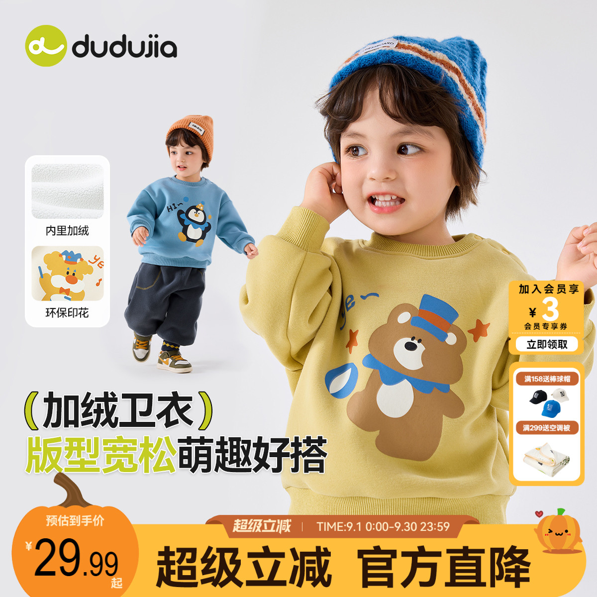 dudujia儿童卫衣秋季男童上衣洋气宝宝长袖女童童装女宝外穿秋款a