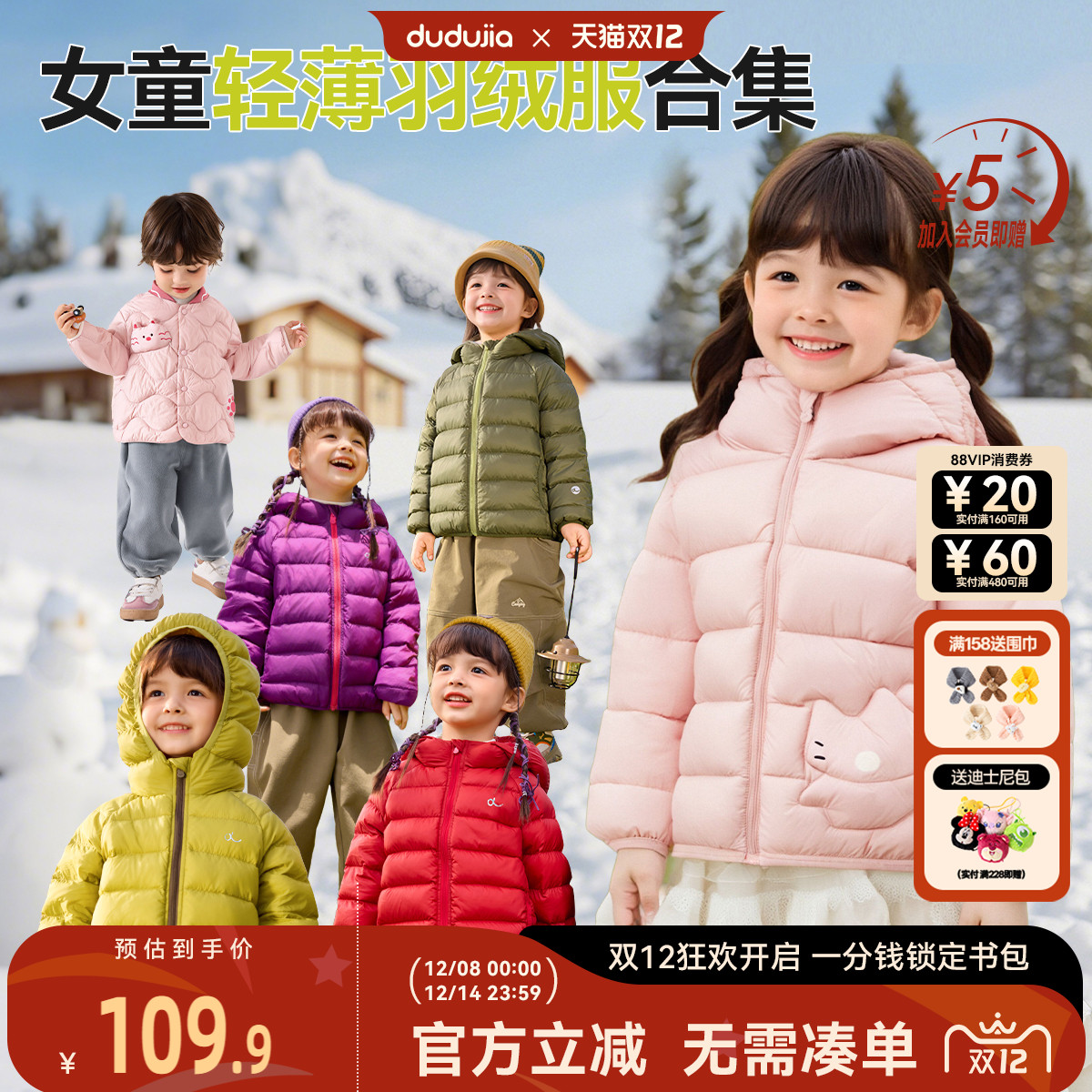 DUDUJIA女童轻薄羽绒服儿童外套