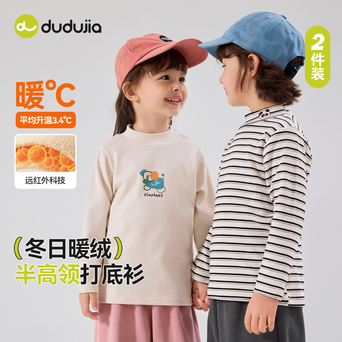 DUDUJIA男童条纹T恤秋季新款