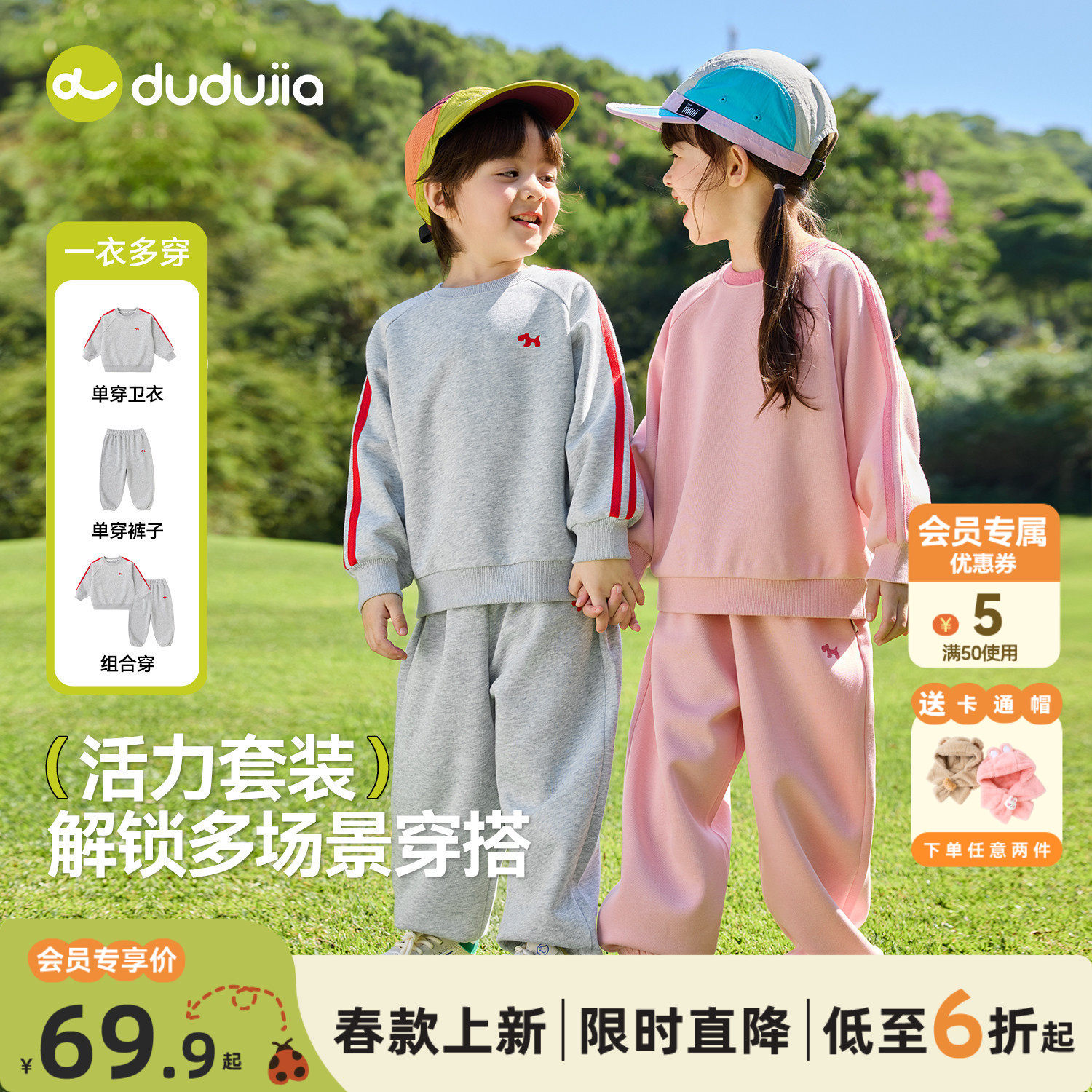 dudujia儿童套装女童两件套洋气春秋男童卫衣裤子宝宝衣服时髦新,童装/婴儿装/亲子装,套装,淘宝优惠券,粉丝福利购,淘宝优惠卷