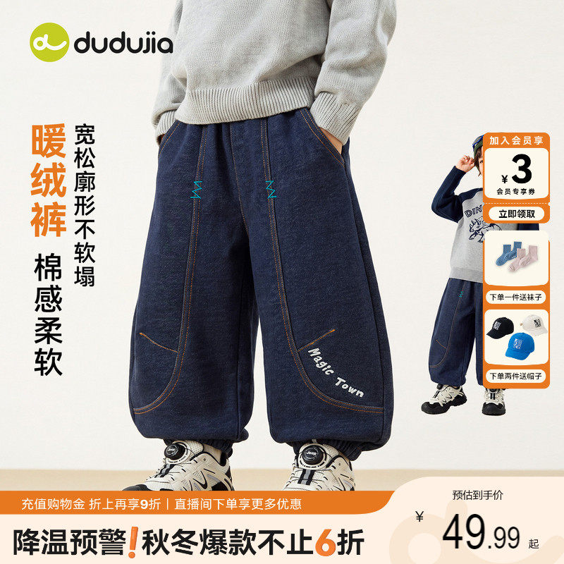 dudujia男童裤子儿童冬季长裤女童休闲裤冬款宝宝牛仔裤百搭童装