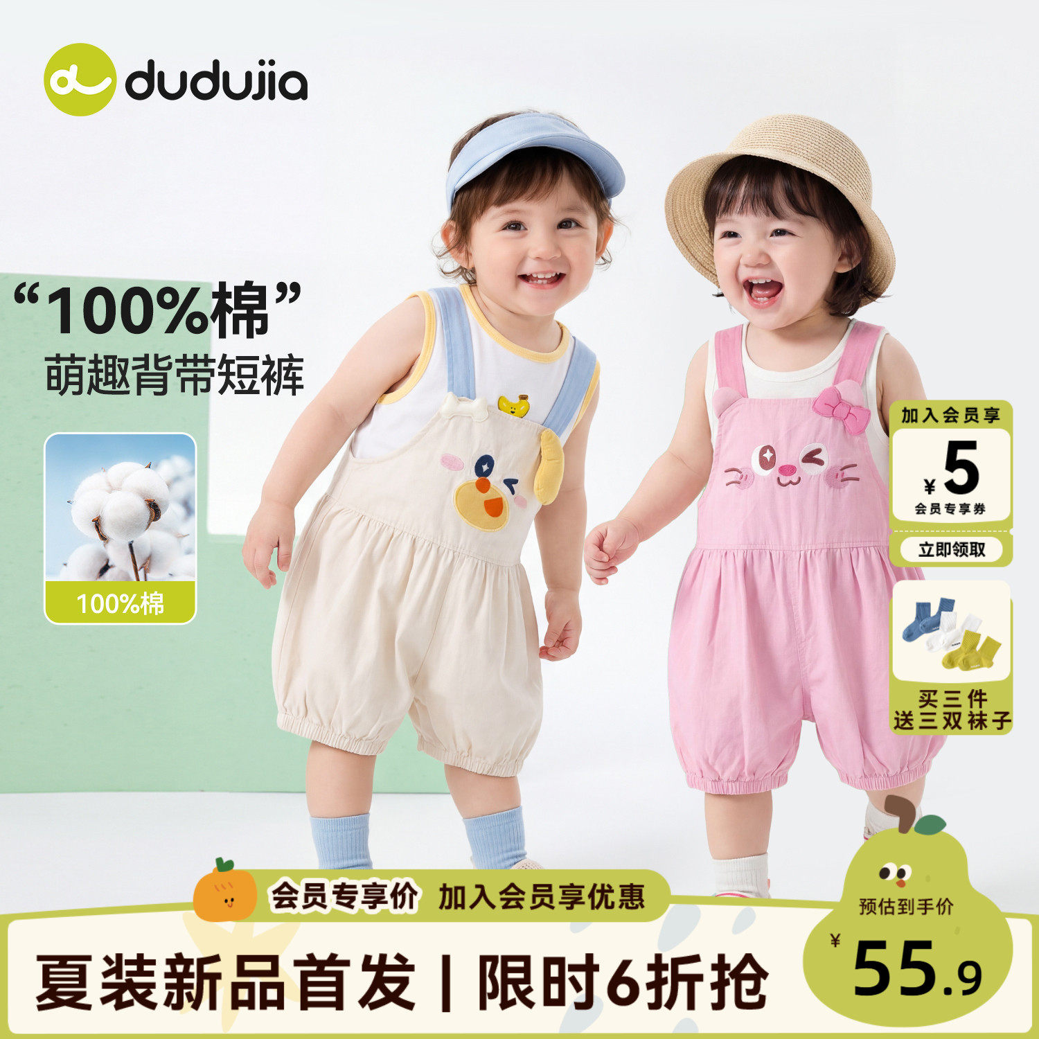 【100%棉】dudujia婴儿背带裤宝宝夏季纯棉裤子儿童衣服宝宝童装