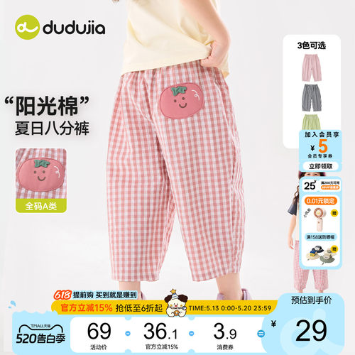 dudujia女童裤子夏季女孩八分裤