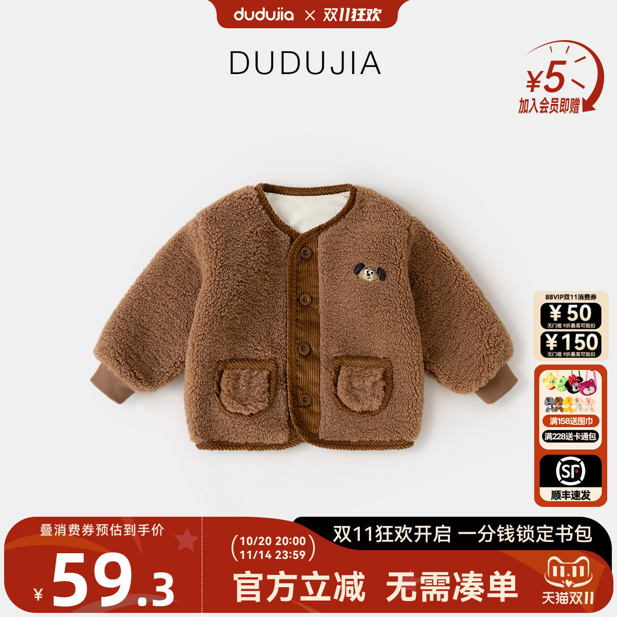 男宝外套秋冬新款儿童加绒上衣女童加厚童装卡通小童冬装衣服保暖