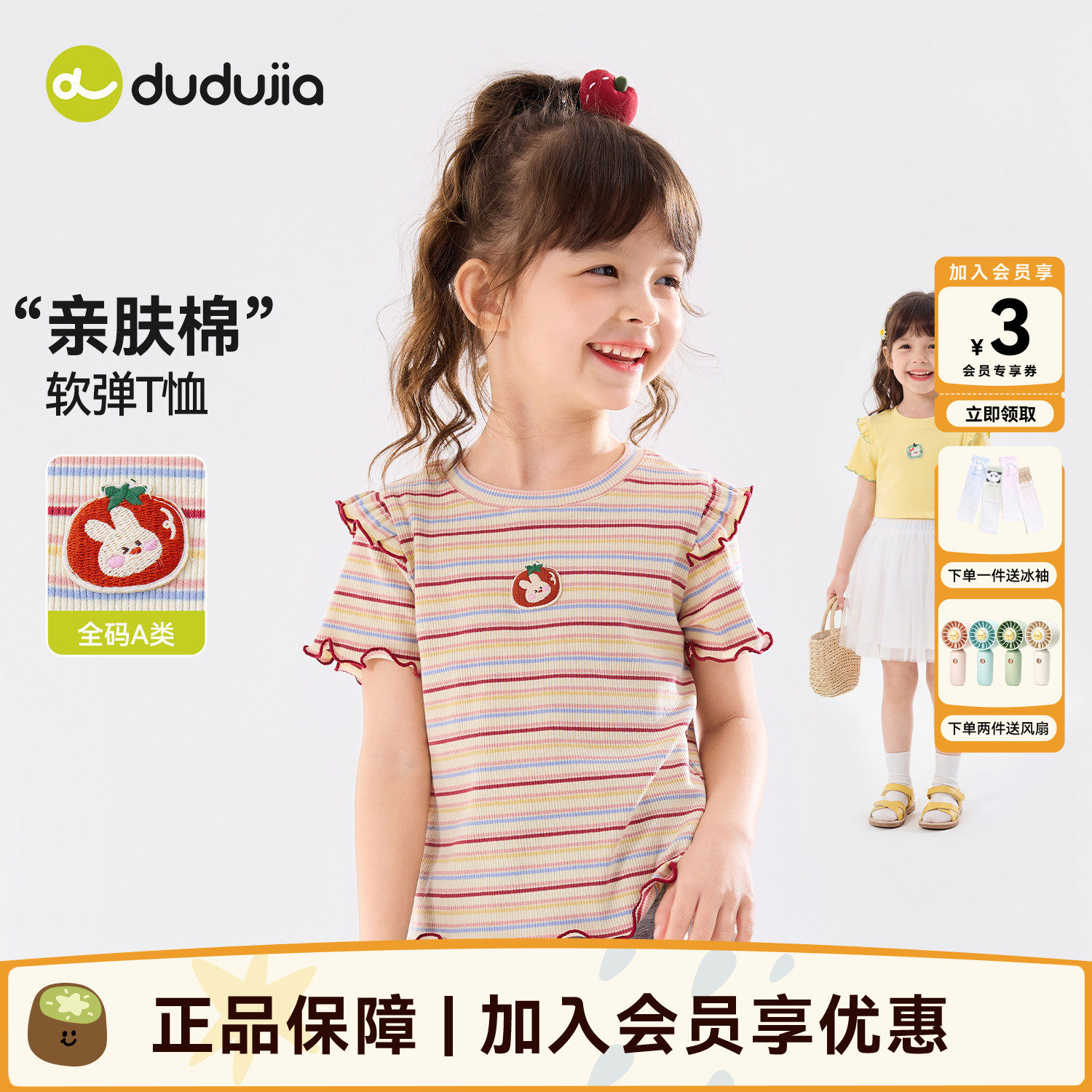 dudujia女童T恤纯棉女孩夏季新款短袖女宝夏款衣服儿童洋气上