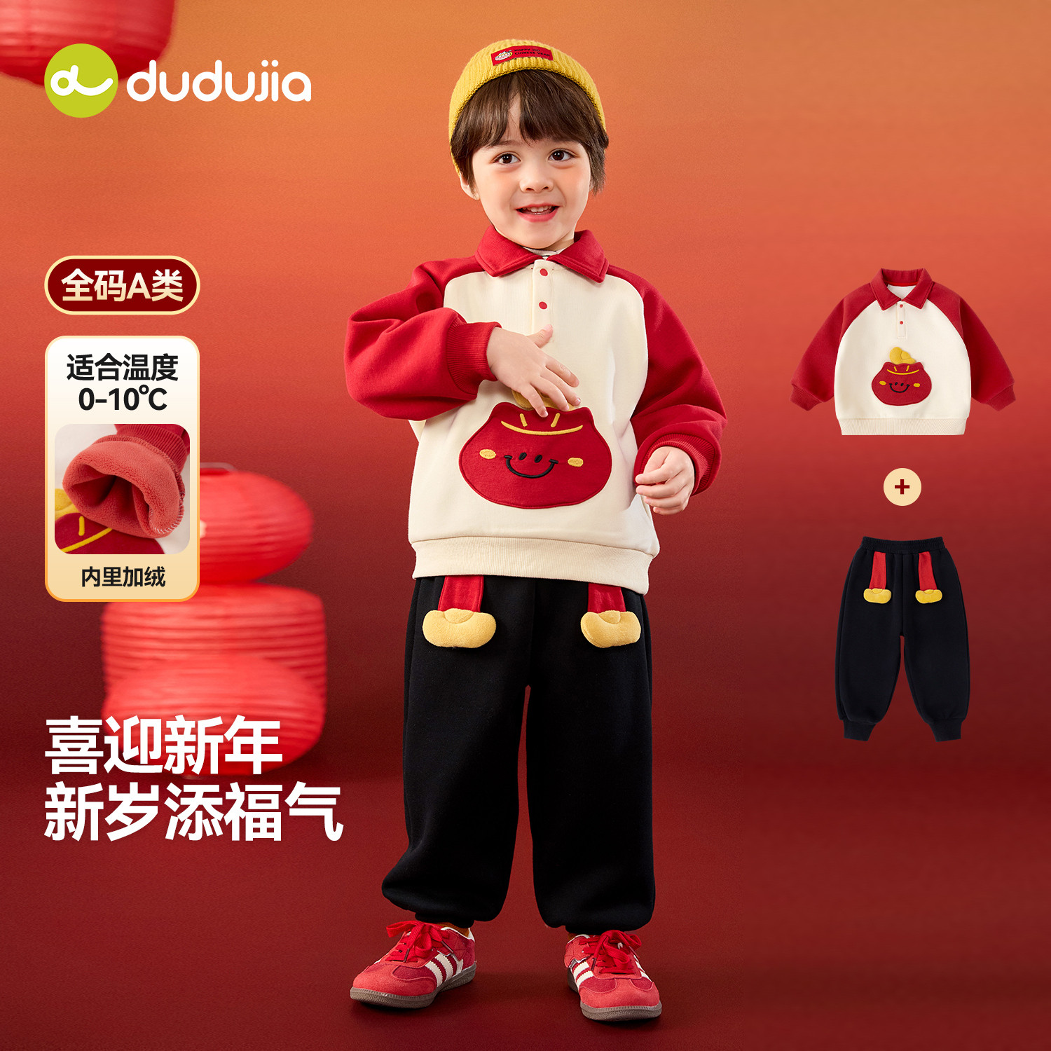 dudujia宝宝周年礼服新中式男童唐装红色女童拜年服男宝套装年