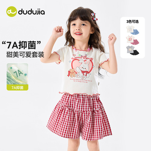 【7A抑菌】dudujia女童套装女宝夏季新款轻薄T两件套女孩短袖短裤