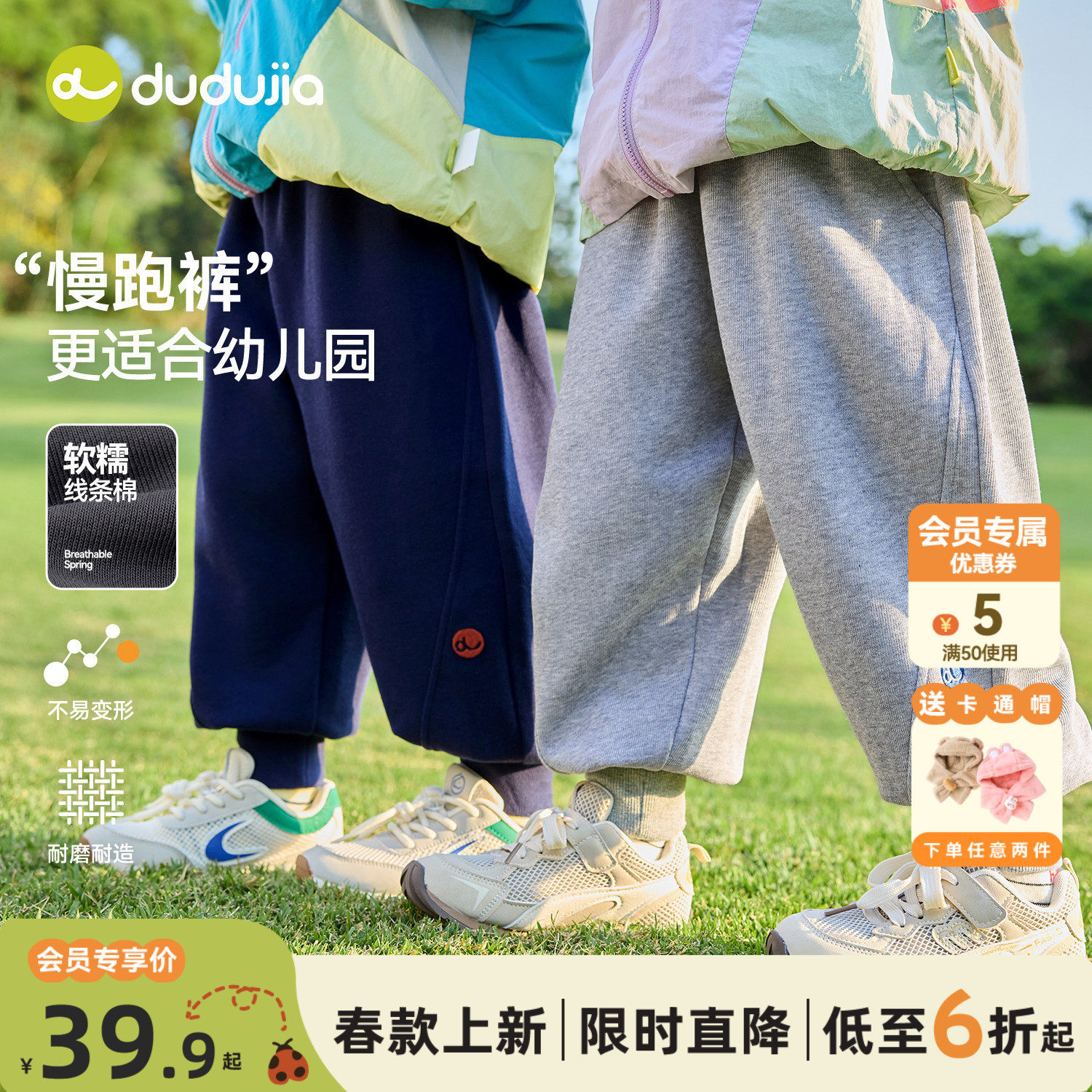 dudujia儿童裤子宝宝休闲裤新款童装女童运动裤男童裤装洋气a类,童装/婴儿装/亲子装,裤子,淘宝优惠券,粉丝福利购,淘宝优惠卷