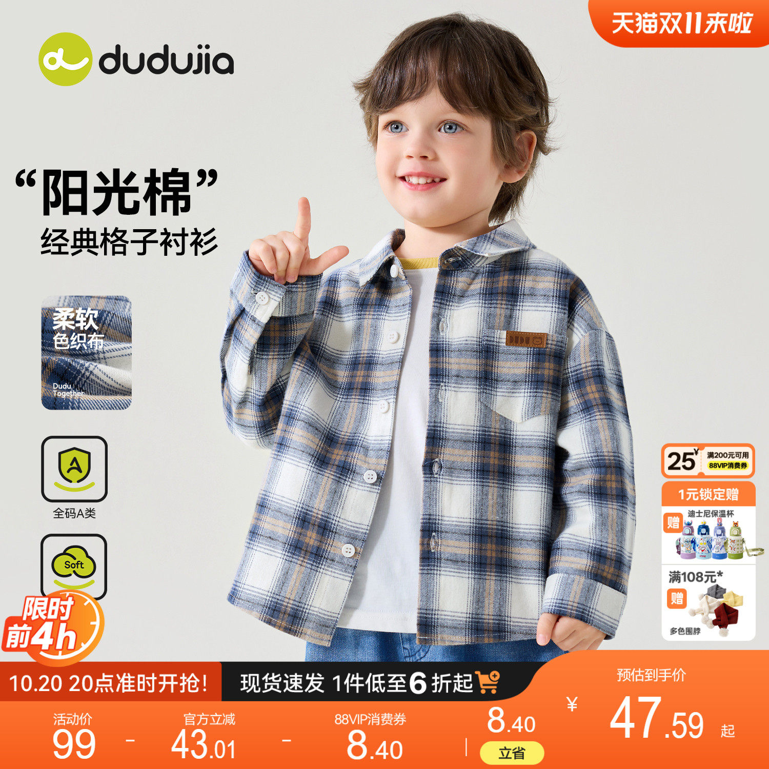 dudujia儿童衬衫男童女童秋季衬衣宝宝秋冬长袖上衣婴儿条纹衣