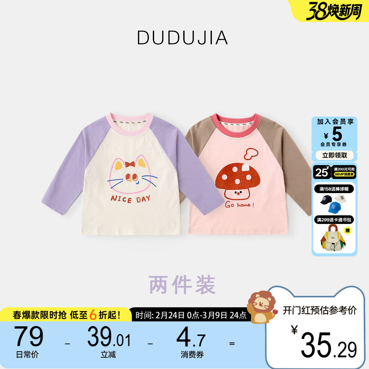 【两件装】DUDUJIA宝宝长袖T恤春夏款儿童纯棉百搭上衣男童童装新