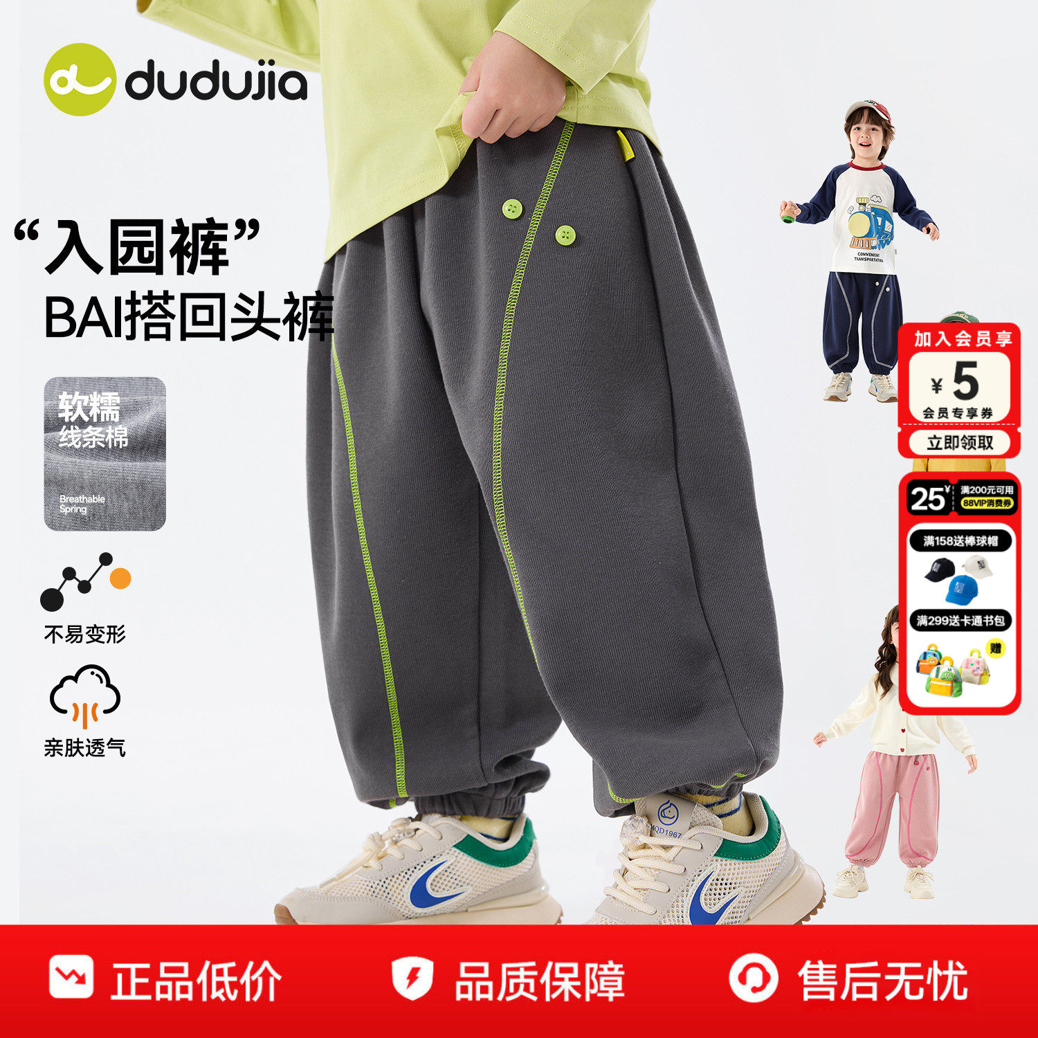 dudujia儿童裤子男童春季长裤宝宝春秋运动裤女童衣服婴儿童装