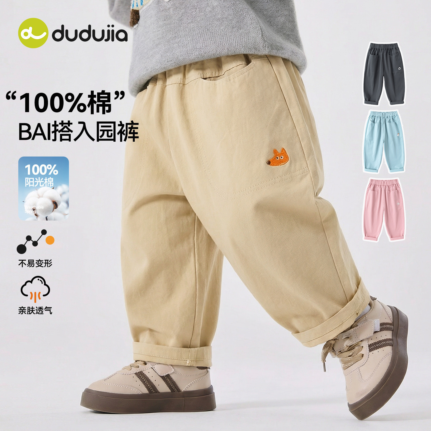dudujia儿童裤子宝宝春季长裤图片