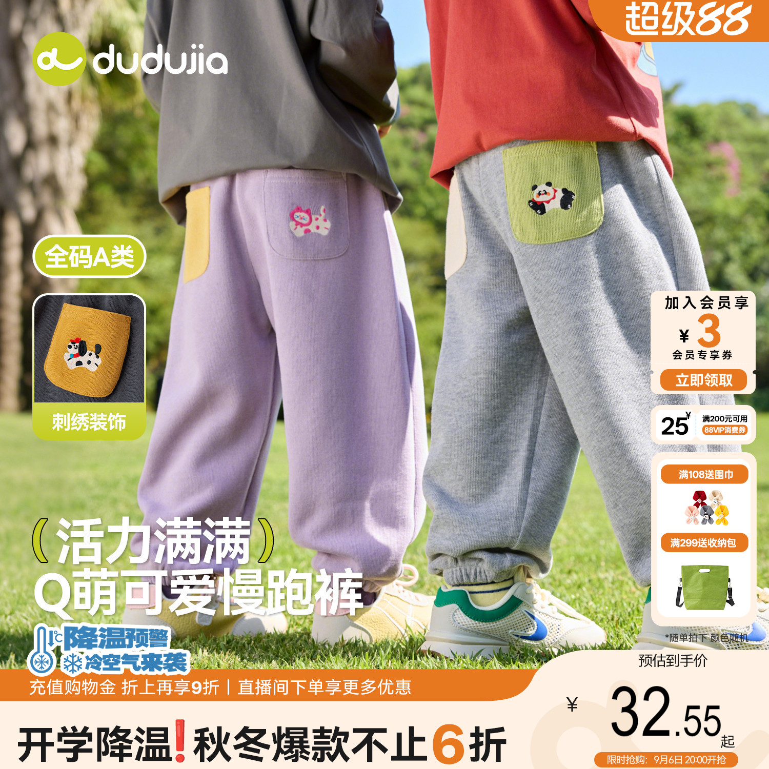 dudujia男童裤子春秋儿童运动女童长裤宝宝春装卡通卫裤春季休闲