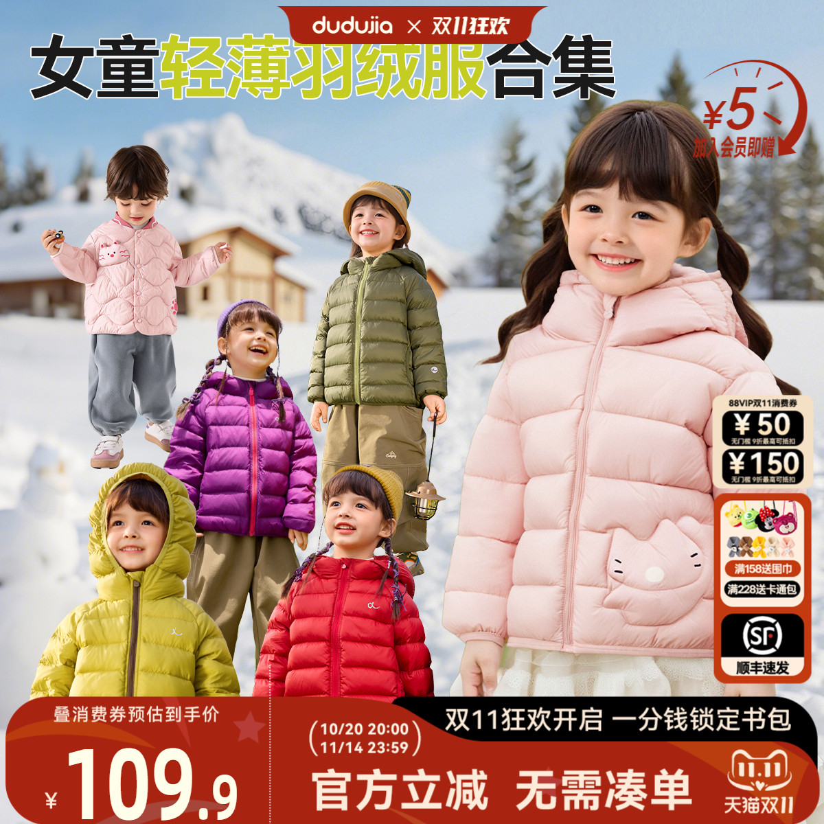 DUDUJIA女童轻薄羽绒服儿童外套