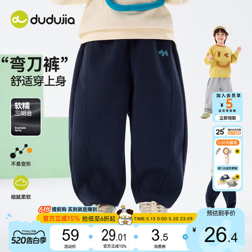 dudujia宝宝裤子儿童春季长裤