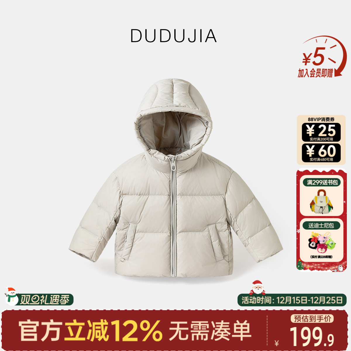 [四级强防水]男宝羽绒服冬款儿童滑雪服宝宝白鸭绒外套女童冬装潮