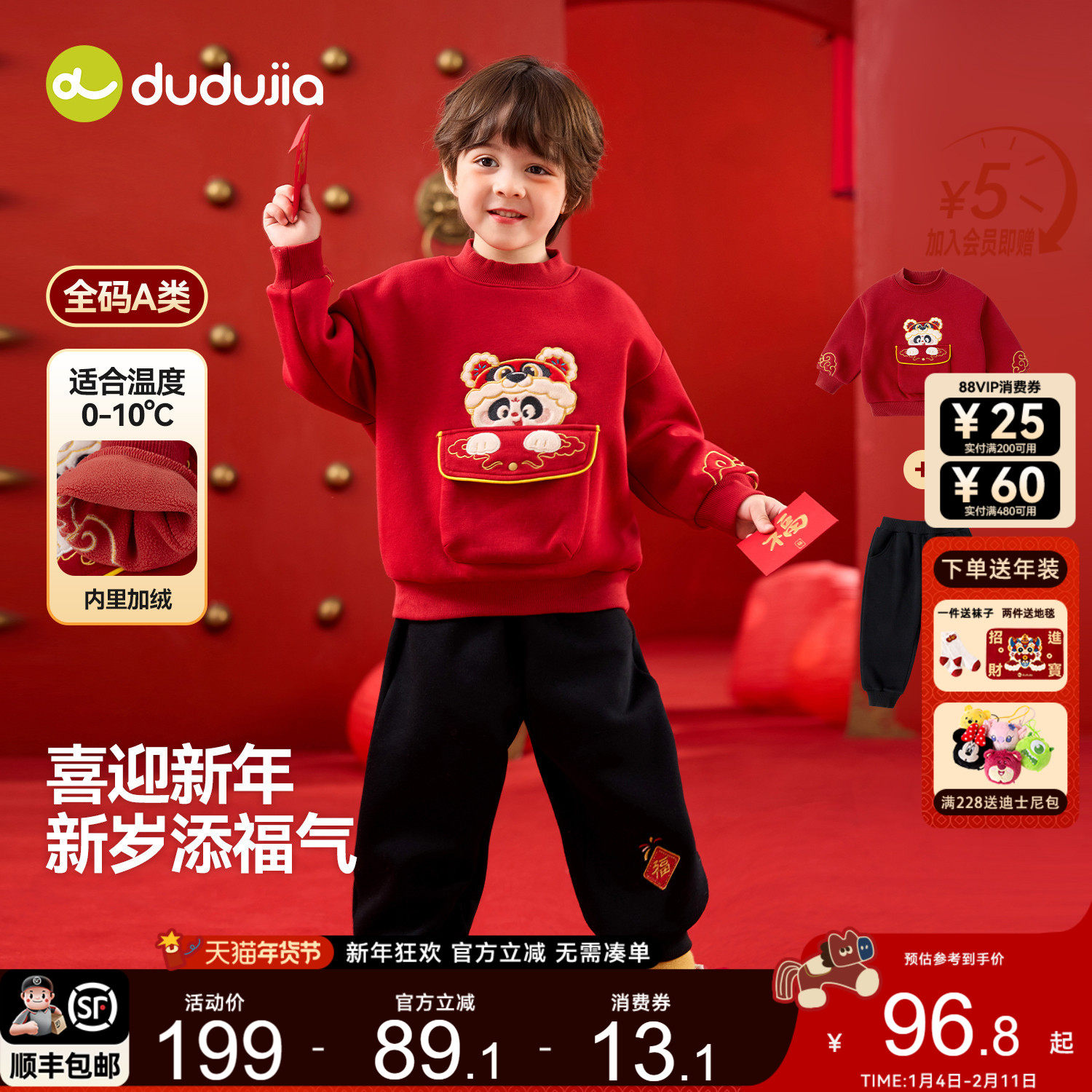 dudujia男童唐装女童拜年服儿童套装国风宝宝周岁礼服女宝年装a类,童装/婴儿装/亲子装,唐装,淘宝优惠券,粉丝福利购,淘宝优惠卷